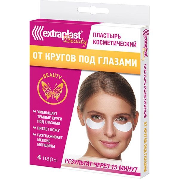 Пластырь от кругов под глазами косметический Beauty Extraplast/Экстрапласт 4 пары