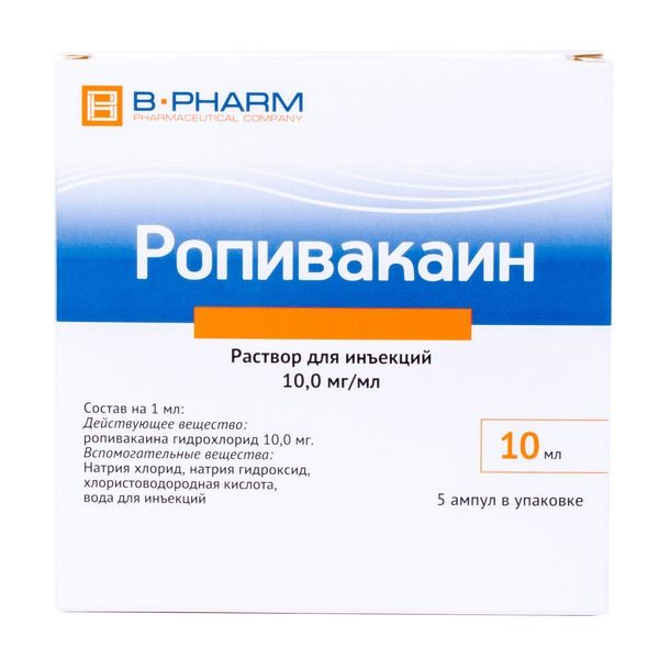 Ропивакаин раствор для инъекций 10мг/мл 10мл 5шт фото №2