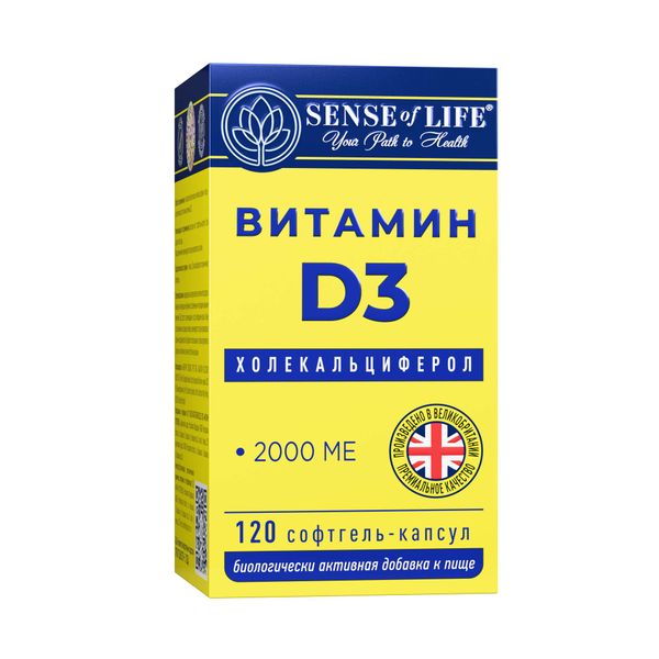 Витамин Д3 Sense of Life софтгель-капсулы 2000МЕ 250мг 120шт фото №2 Витамин Д3 Sense of Life софтгель-капсулы 2000МЕ 250мг 120шт фото №2