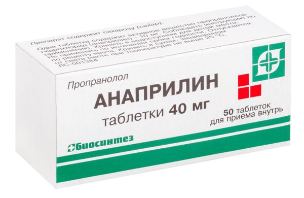 Анаприлин таблетки 40мг 50шт