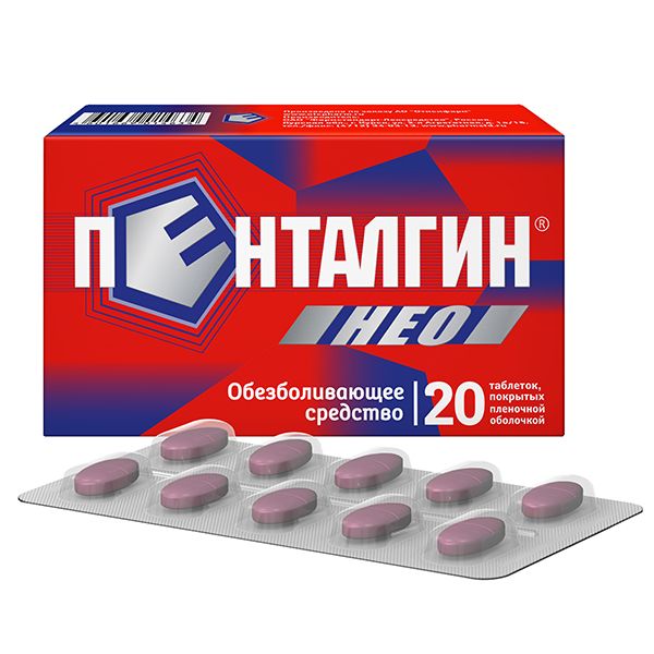 Пенталгин Нео таблетки п/о плен. 50мг+220мг+325мг 20шт фото №2
