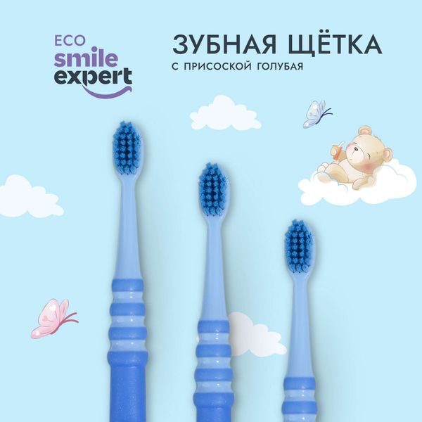 Щетка зубная мягкая с присоской голубая от 2 лет Kids 2450 Smile Expert/Смайл Эксперт фото №2