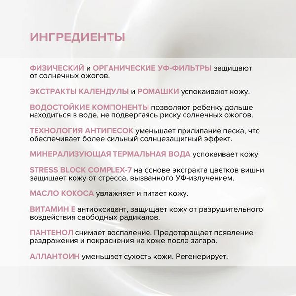 Крем солнцезащитный для лица и тела детский SPF50 Estiqe 8.1.8 Beauty formula туба 75мл фото №6