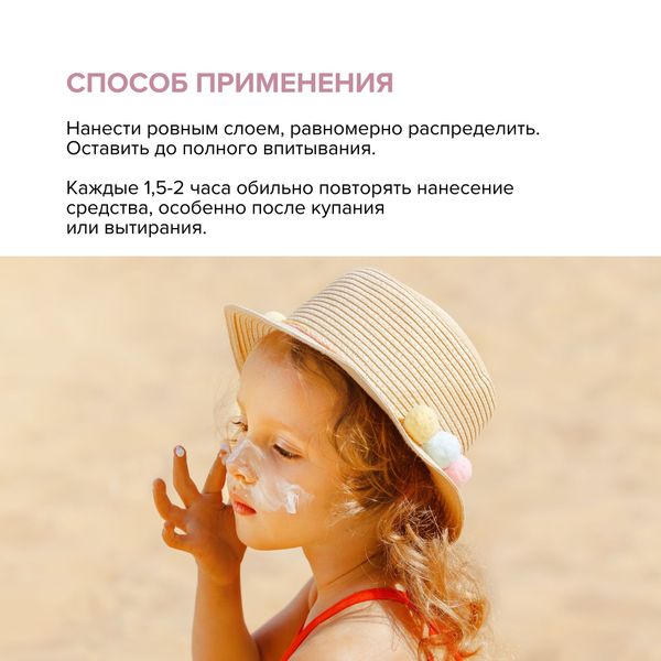 Крем солнцезащитный для лица и тела детский SPF50 Estiqe 8.1.8 Beauty formula туба 75мл фото №2