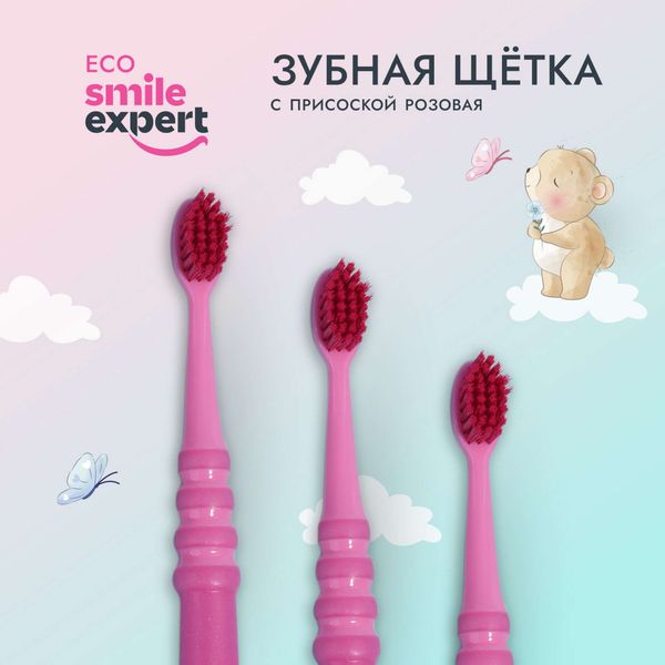 Щетка зубная мягкая с присоской розовая от 2 лет Kids 2450 Smile Expert/Смайл Эксперт фото №2
