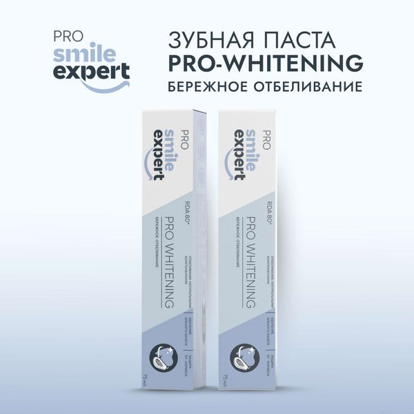 Паста зубная бережное отбеливание Whitening Pro Smile Expert/Смайл Эксперт 75мл фото №2 Паста зубная бережное отбеливание Whitening Pro Smile Expert/Смайл Эксперт 75мл фото №2