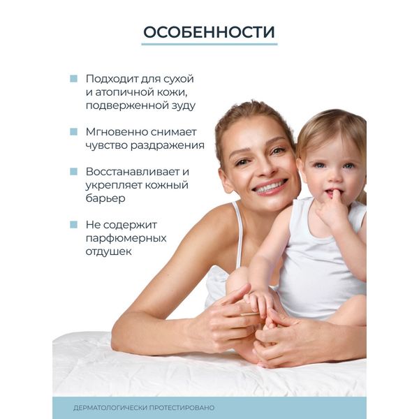 Бальзам для очень сухой кожи успокаивающий для взрослых и детей Atopi Control Eucerin/Эуцерин туба 200мл фото №4