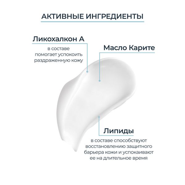 Бальзам для очень сухой кожи успокаивающий для взрослых и детей Atopi Control Eucerin/Эуцерин туба 200мл фото №3