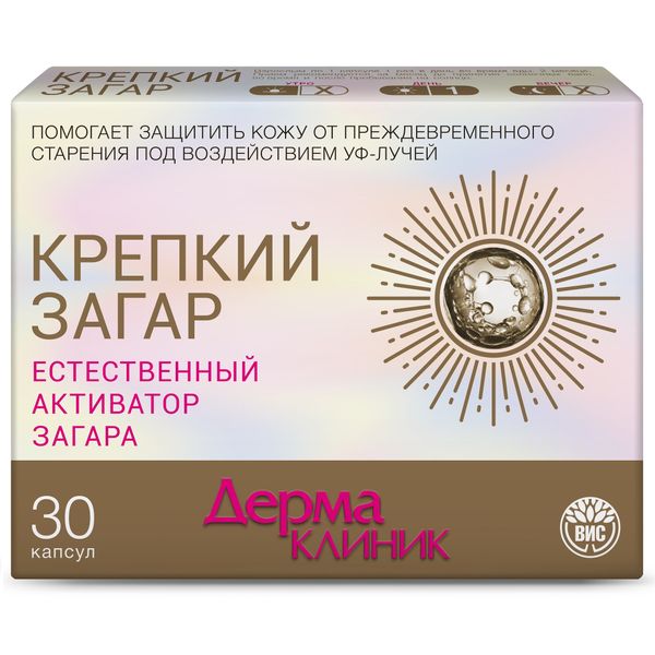 Крепкий загар Дермаклиник капсулы 0,4г 30шт