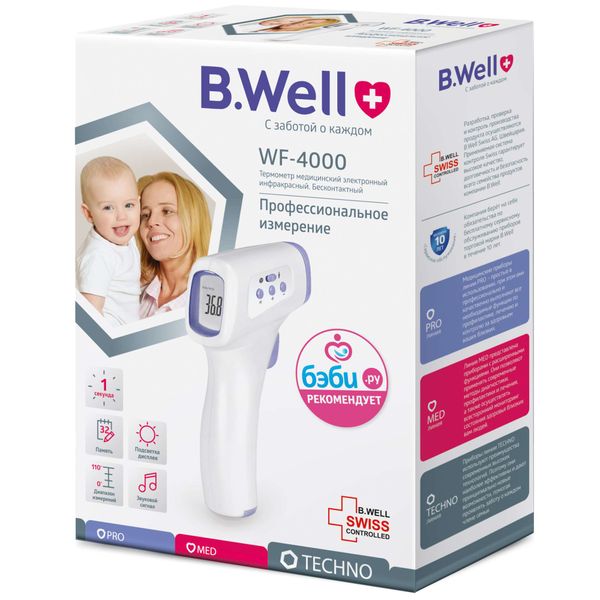 Термометр электронный медицинский инфракрасный WF-4000 B.Well/Би Велл фото №6