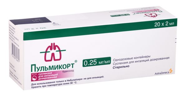 Пульмикорт суспензия для ингаляций дозированная конт. 0,25мг/мл 2мл 20шт