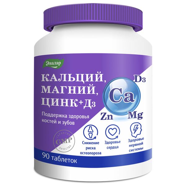 Кальций+Магний+Цинк+Д3 Эвалар таблетки п/о 1,5г 90шт