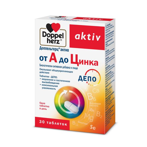 От А до Цинка Activ Doppelherz/Доппельгерц таблетки 30шт фото №2 От А до Цинка Activ Doppelherz/Доппельгерц таблетки 30шт фото №2