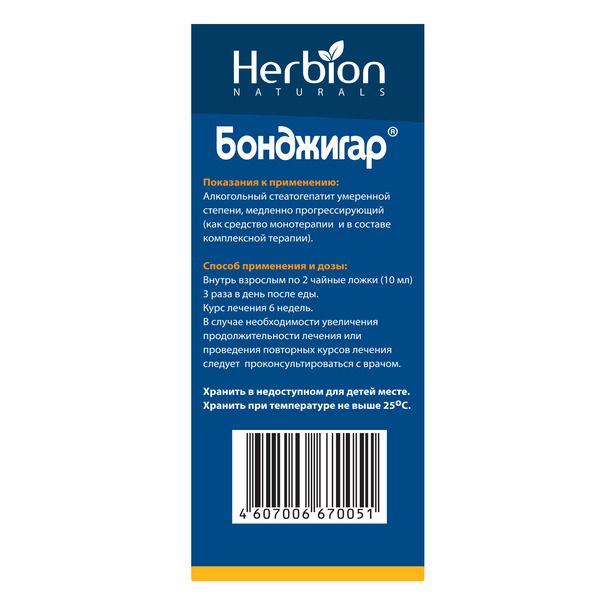 Бонджигар сироп 90мл фото №5