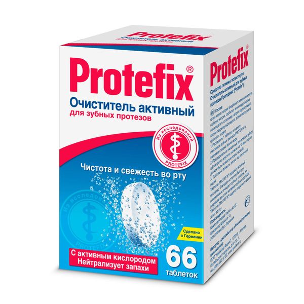 Таблетки для очистки зубных протезов Protefix/Протефикс 66шт фото №2