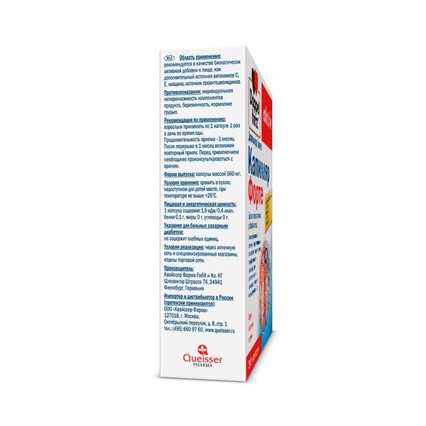 Капилляр форте Activ Doppelherz/Доппельгерц капсулы 560мг 30шт фото №4