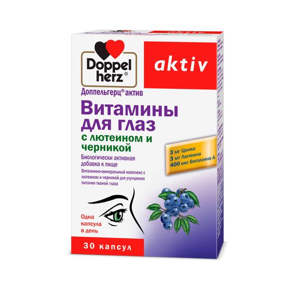 Витамины для глаз с лютеином и черникой Activ Doppelherz/Доппельгерц капсулы 30шт Витамины для глаз с лютеином и черникой Activ Doppelherz/Доппельгерц капсулы 30шт