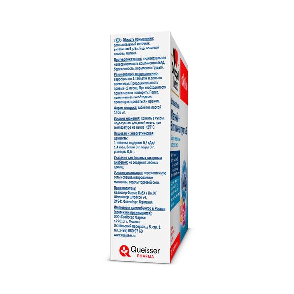 Магний+Витамины группы B Activ Doppelherz/Доппельгерц таблетки 30шт фото №4