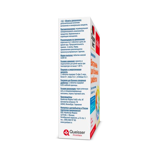 Витамины для больных диабетом Activ Doppelherz/Доппельгерц таблетки 1,15г 30шт фото №4 Витамины для больных диабетом Activ Doppelherz/Доппельгерц таблетки 1,15г 30шт фото №4