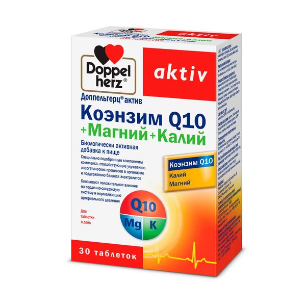 Коэнзим Q10+Магний+Калий Activ Doppelherz/Доппельгерц таблетки 1,35г 30шт фото №2