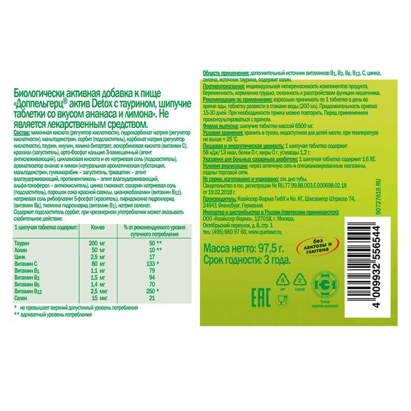Detox с таурином вкус ананаса и лимона Activ Doppelherz/Доппельгерц таблетки шипучие 6,5г 15шт фото №3