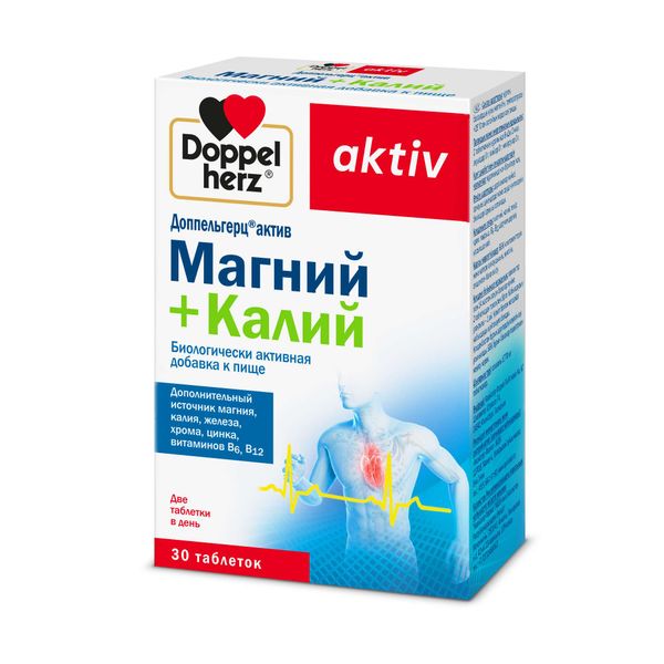 Магний+Калий Activ Doppelherz/Доппельгерц таблетки 1,64г 30шт фото №2 Магний+Калий Activ Doppelherz/Доппельгерц таблетки 1,64г 30шт фото №2