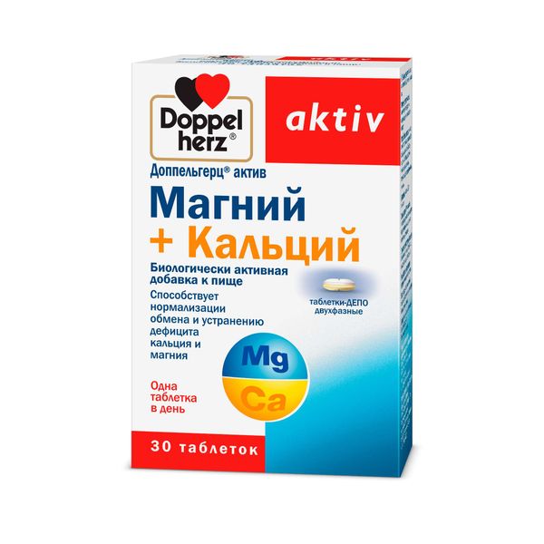 Магний+Кальций Activ Doppelherz/Доппельгерц таблетки 1,64г 30шт