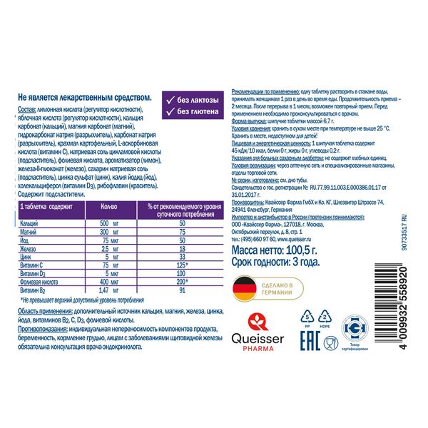 Витаминно-минеральный комплекс для женщин Activ Doppelherz/Доппельгерц таблетки шипучие 15шт фото №3