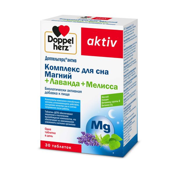 Комплекс для сна Магний+Лаванда+Мелисса Activ Doppelherz/Доппельгерц таблетки 1,5г 30шт фото №2