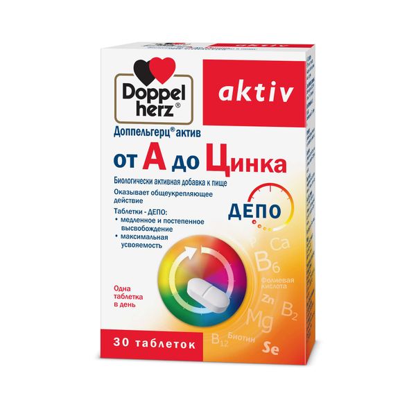 От А до Цинка Activ Doppelherz/Доппельгерц таблетки 30шт От А до Цинка Activ Doppelherz/Доппельгерц таблетки 30шт
