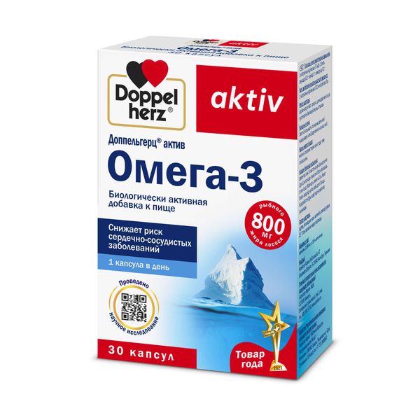 Омега-3 Activ Doppelherz/Доппельгерц капсулы 30шт фото №2