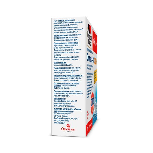 Омега-3+Q10 Activ Doppelherz/Доппельгерц капсулы 1630мг 30шт фото №4