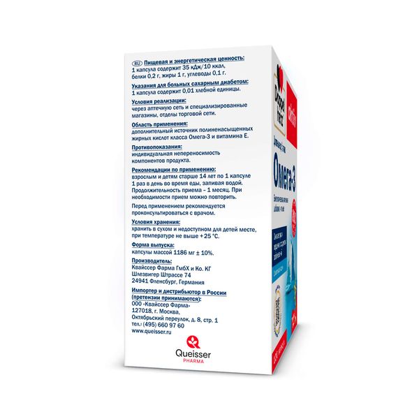 Омега-3 Activ Doppelherz/Доппельгерц капсулы 120шт фото №2 Омега-3 Activ Doppelherz/Доппельгерц капсулы 120шт фото №2