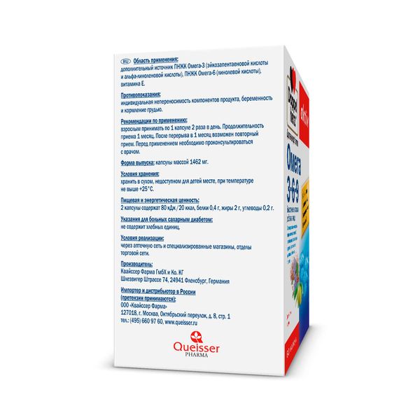 Омега 3-6-9 Activ Doppelherz/Доппельгерц капсулы 60шт фото №4 Омега 3-6-9 Activ Doppelherz/Доппельгерц капсулы 60шт фото №4