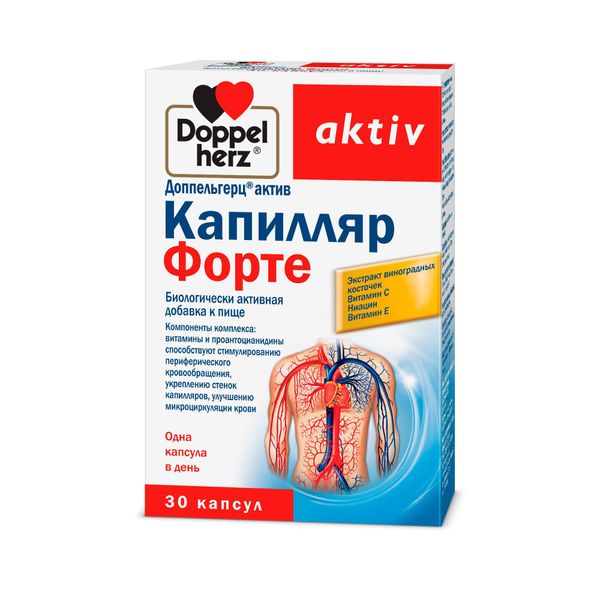 Капилляр форте Activ Doppelherz/Доппельгерц капсулы 560мг 30шт