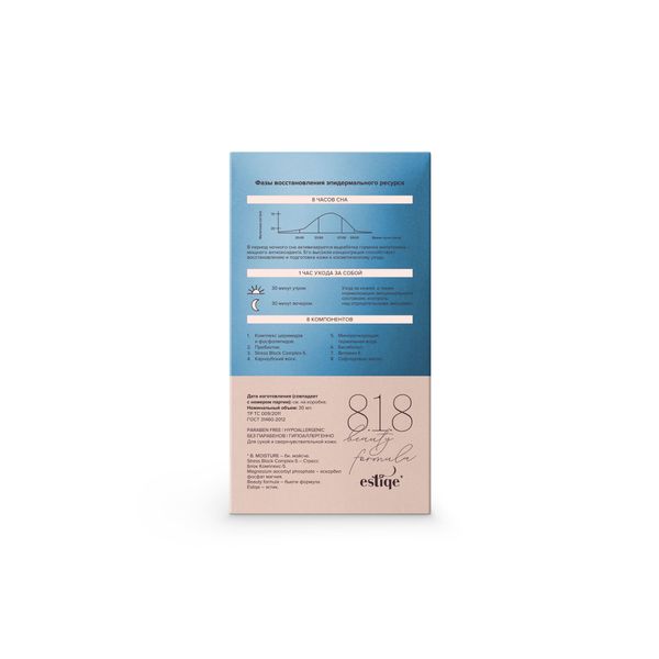 Cыворотка-лифтинг против морщин для сухой и сверхчувствительной Estiqe 8.1.8 Beauty formula фл. 30мл фото №2