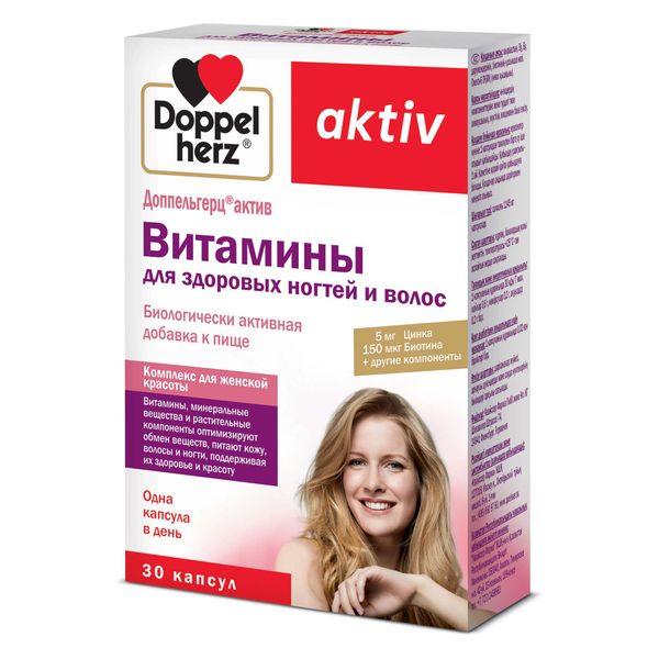 Витамины для здоровых волос и ногтей Activ Doppelherz/Доппельгерц капсулы 30шт фото №2