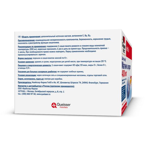 Магния цитрат Activ Doppelherz/Доппельгерц пакет-саше 0,4г 6г 40шт фото №4