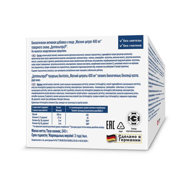 Магния цитрат Activ Doppelherz/Доппельгерц пакет-саше 0,4г 6г 40шт фото №3
