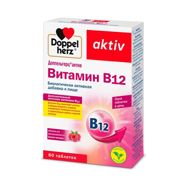 Витамин В12 таблетки для рассасывания Activ Doppelherz/Доппельгерц 280мг 60шт фото №2