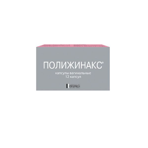 Полижинакс капсулы вагинальные 12шт