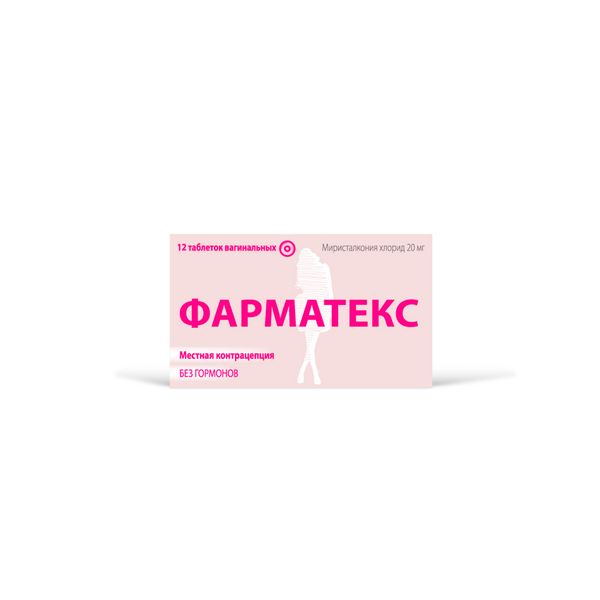 Фарматекс таблетки вагинальные 20мг 12шт