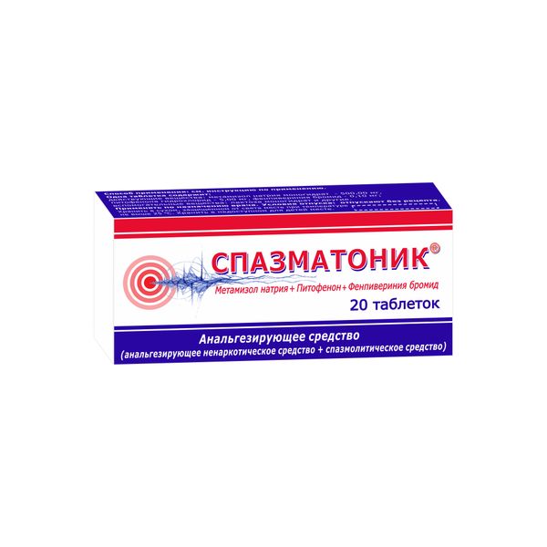 Спазматоник таблетки 20шт