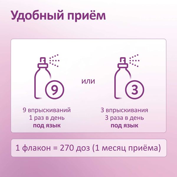 Феминаспрей жидкость для приема внутрь фл.-доз. 50мл фото №3 Феминаспрей жидкость для приема внутрь фл.-доз. 50мл фото №3