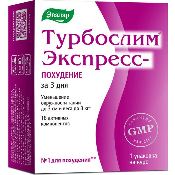 Турбослим Экспресс-похудение Эвалар капсулы 18шт+саше 3шт