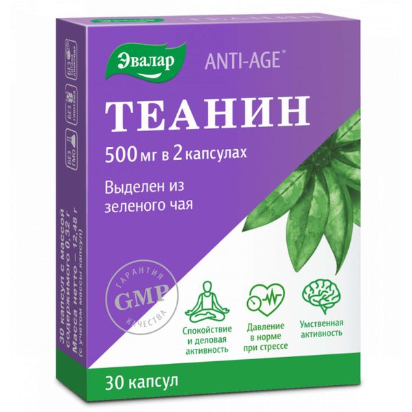 Теанин Эвалар капсулы 30шт Теанин Эвалар капсулы 30шт