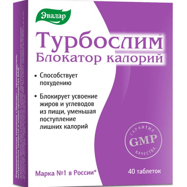 Блокатор калорий Турбослим Эвалар таблетки 0,56г 40шт