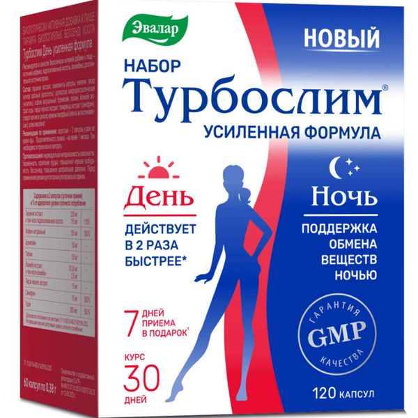 Турбослим день+ночь Усиленная формула Эвалар набор капсул розовые 0,3г 60шт+синие 60шт