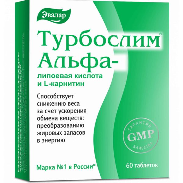 Альфалипоевая кислота и L-карнитин Турбослим Эвалар таблетки 0,55г 60шт