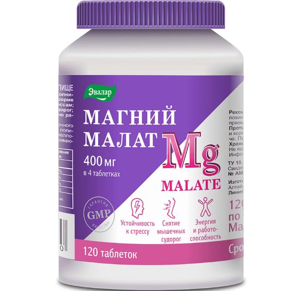 Магний малат Эвалар таблетки п/о 1,35г 120шт Магний малат Эвалар таблетки п/о 1,35г 120шт